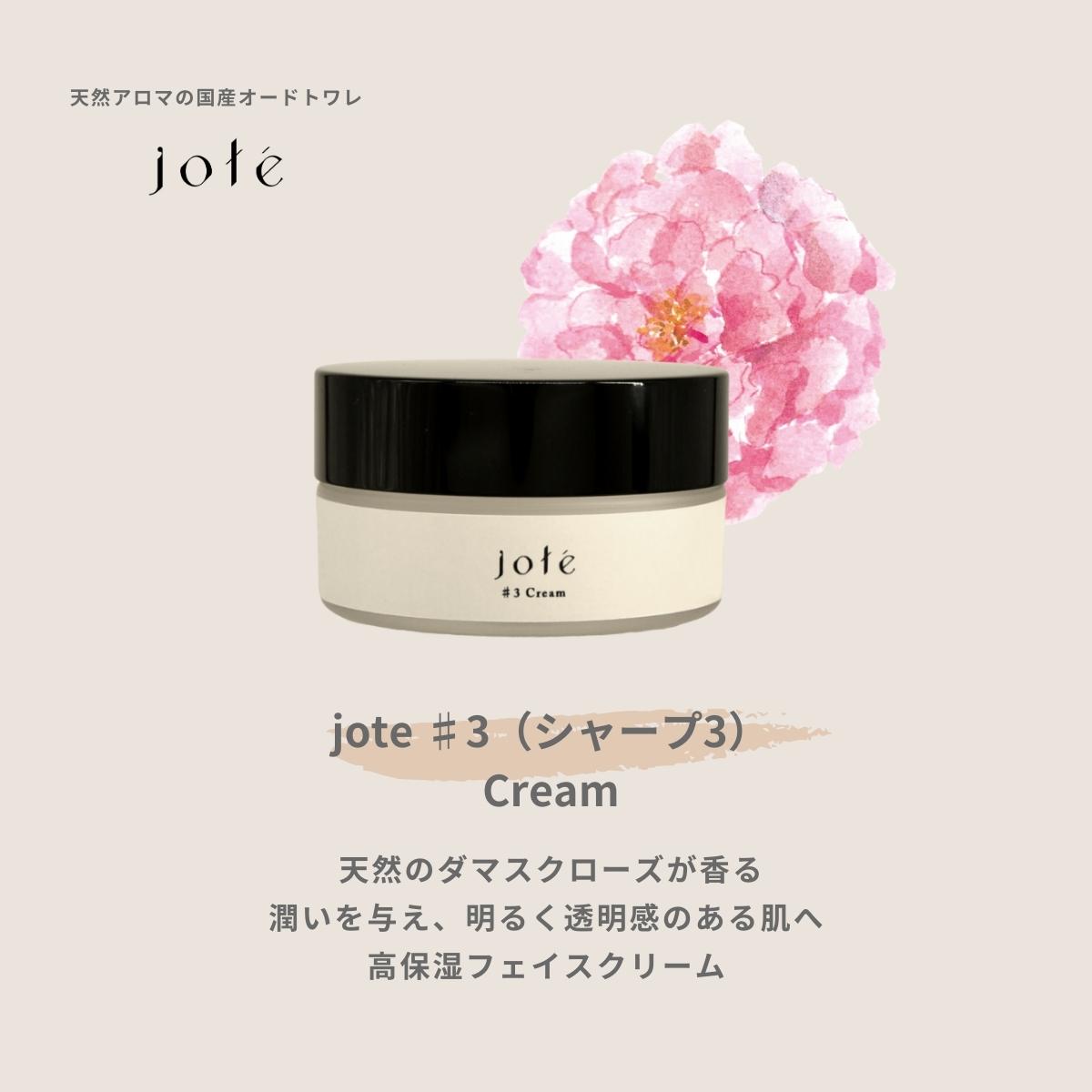 jote ♯3 （シャープ3）Cream 30g 高保湿 フェイスクリーム 《 ダマスクローズ の香り 》スキンケア 天然香料 オーガニック ローズ  バラ 薔薇 – jote Web Store
