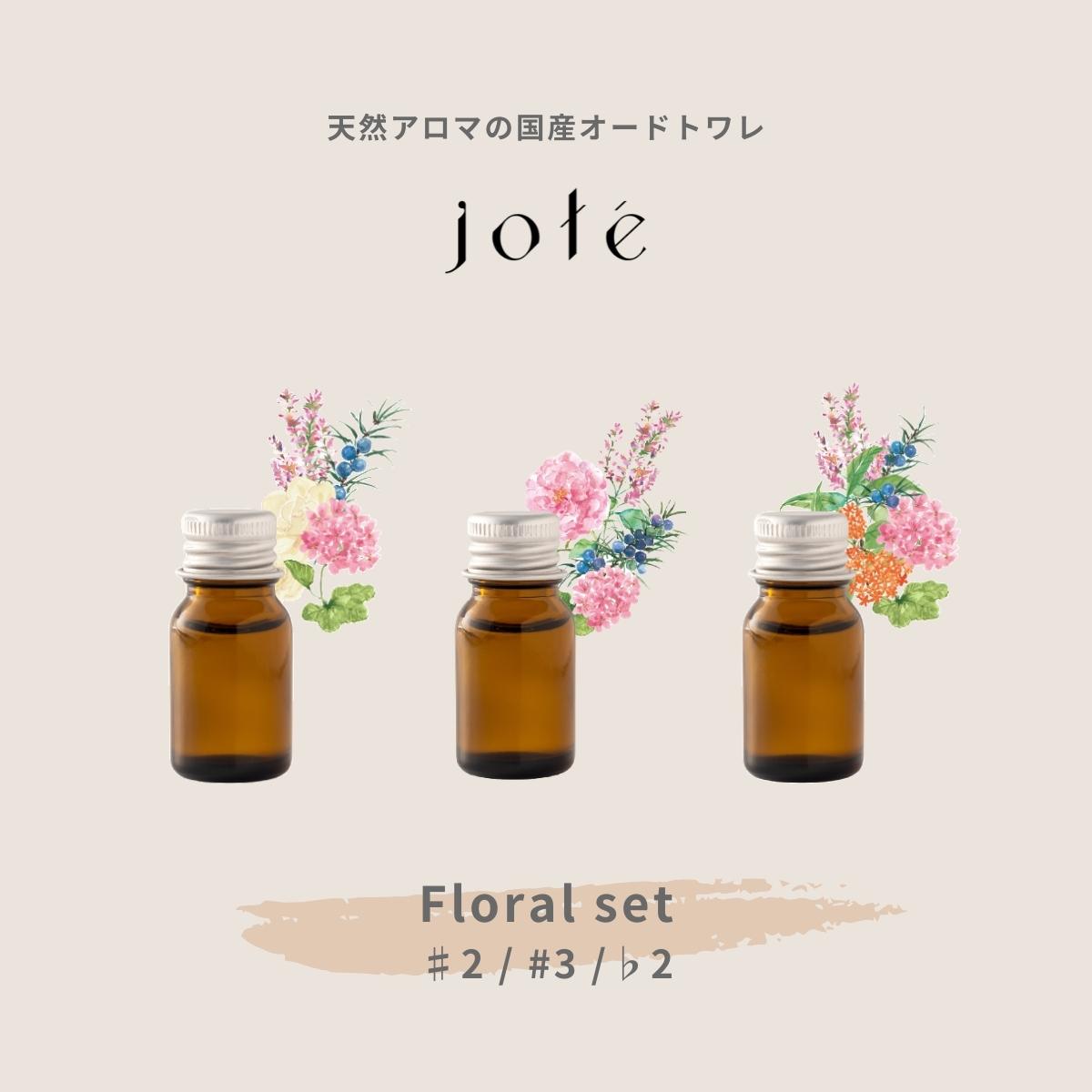 Floral set 】Perfume 気分によって使い分けるお試し5ml 3本セット