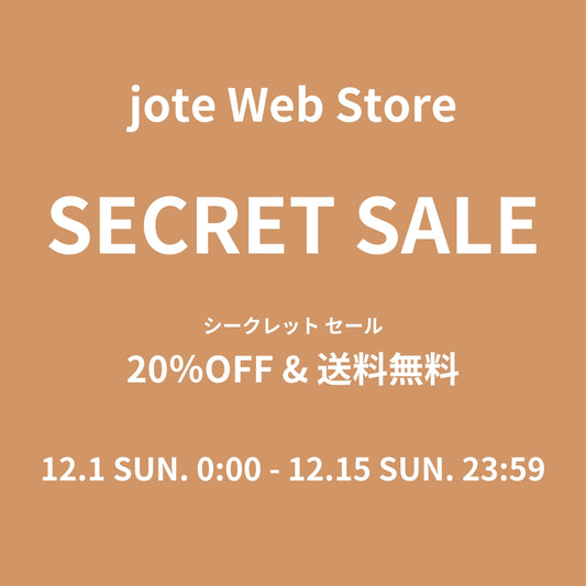 【 シークレットセール開催 】 12/1 SUN.〜 12/15 SUN.【20％OFF & 送料無料】