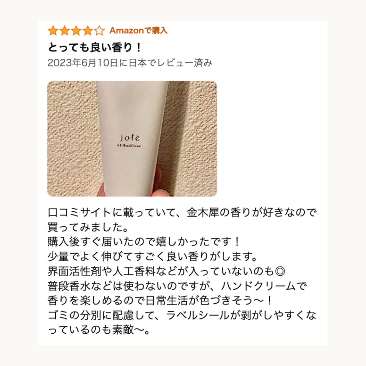 jote ♭2（フラット２）Hand Cream 30g《金木犀の香り》ハンド