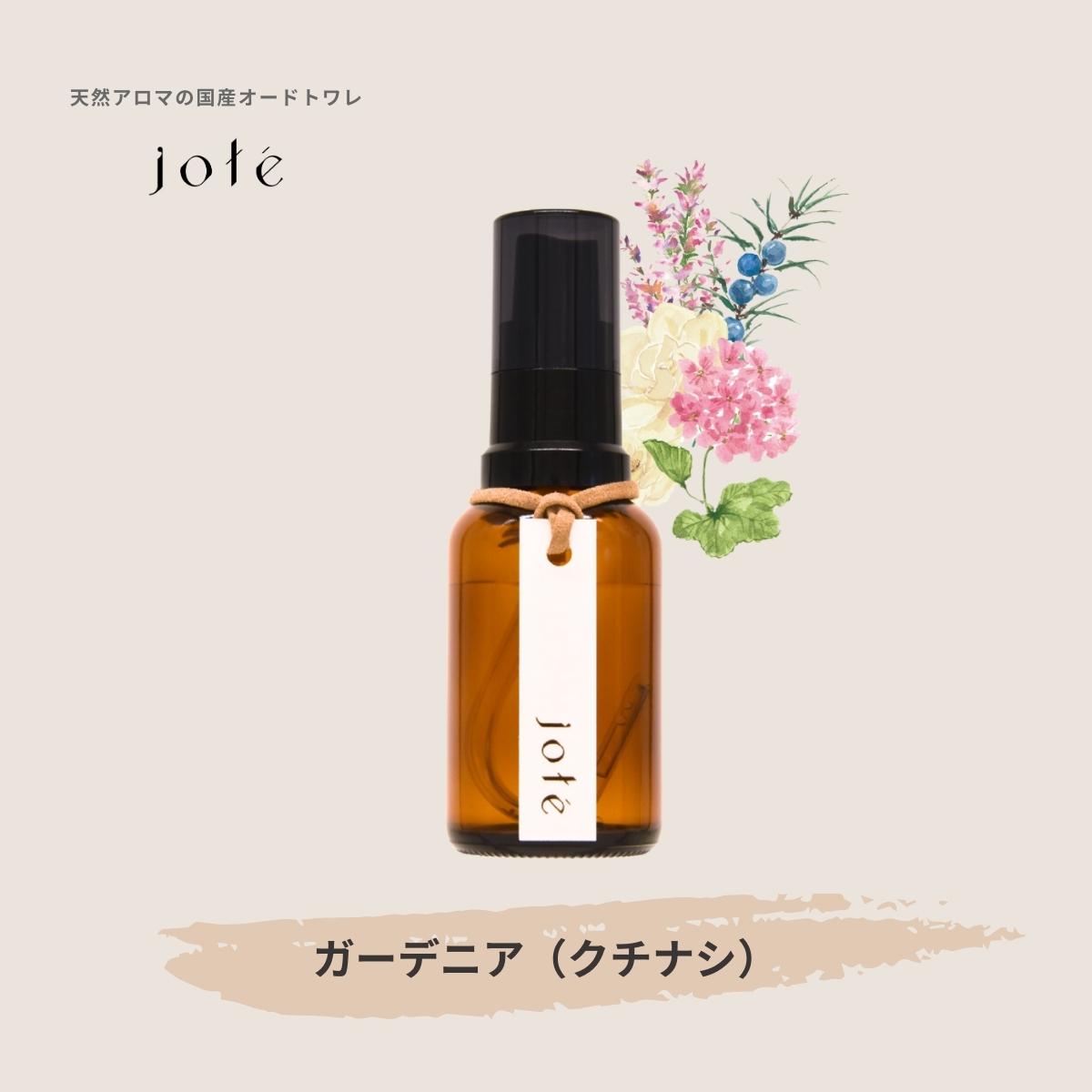 jote ♯ 1（ ヨーテ シャープ 1 ） Perfume 香水 オードトワレ 