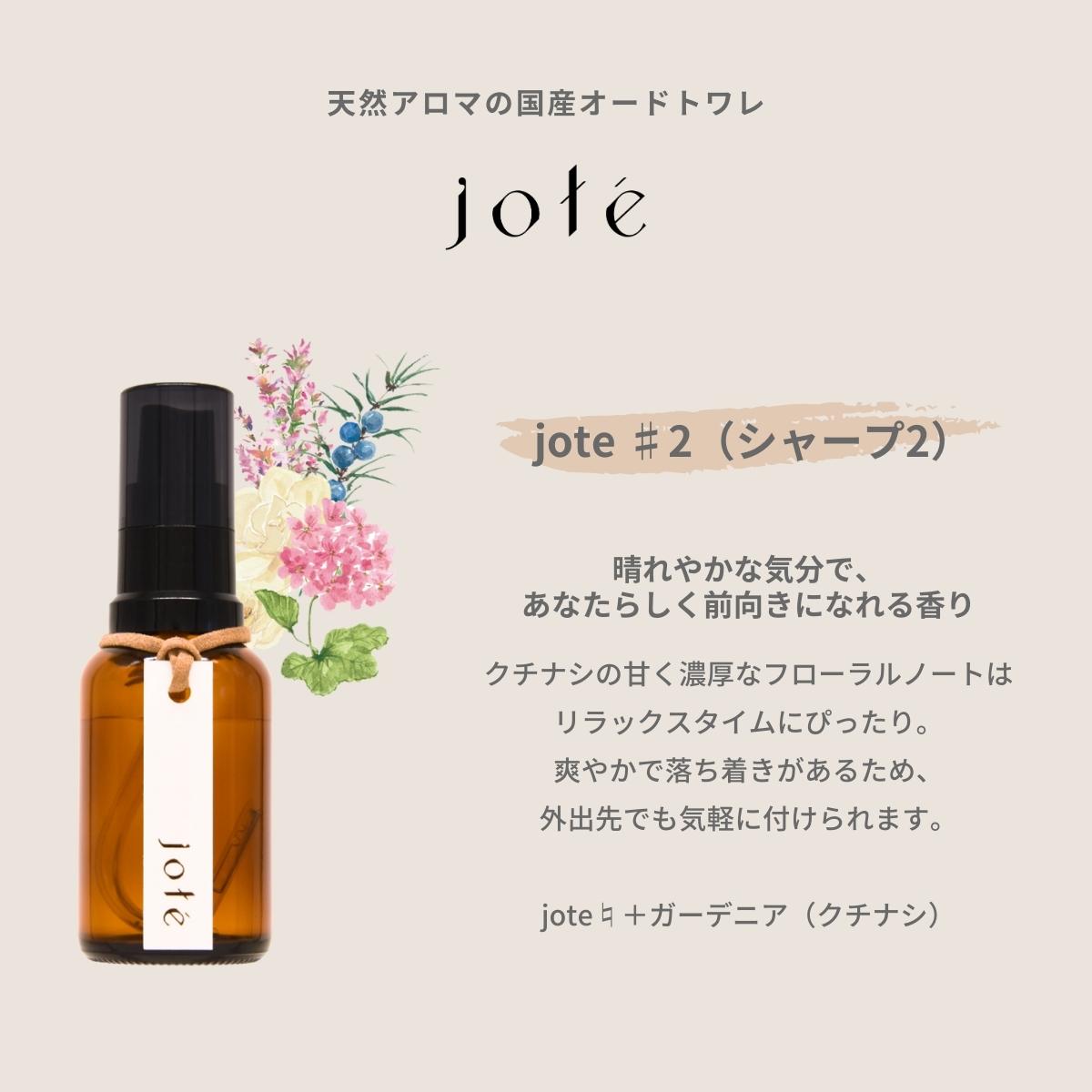 jote special set TOP ヨーテ 香水 セット Perfume パフューム