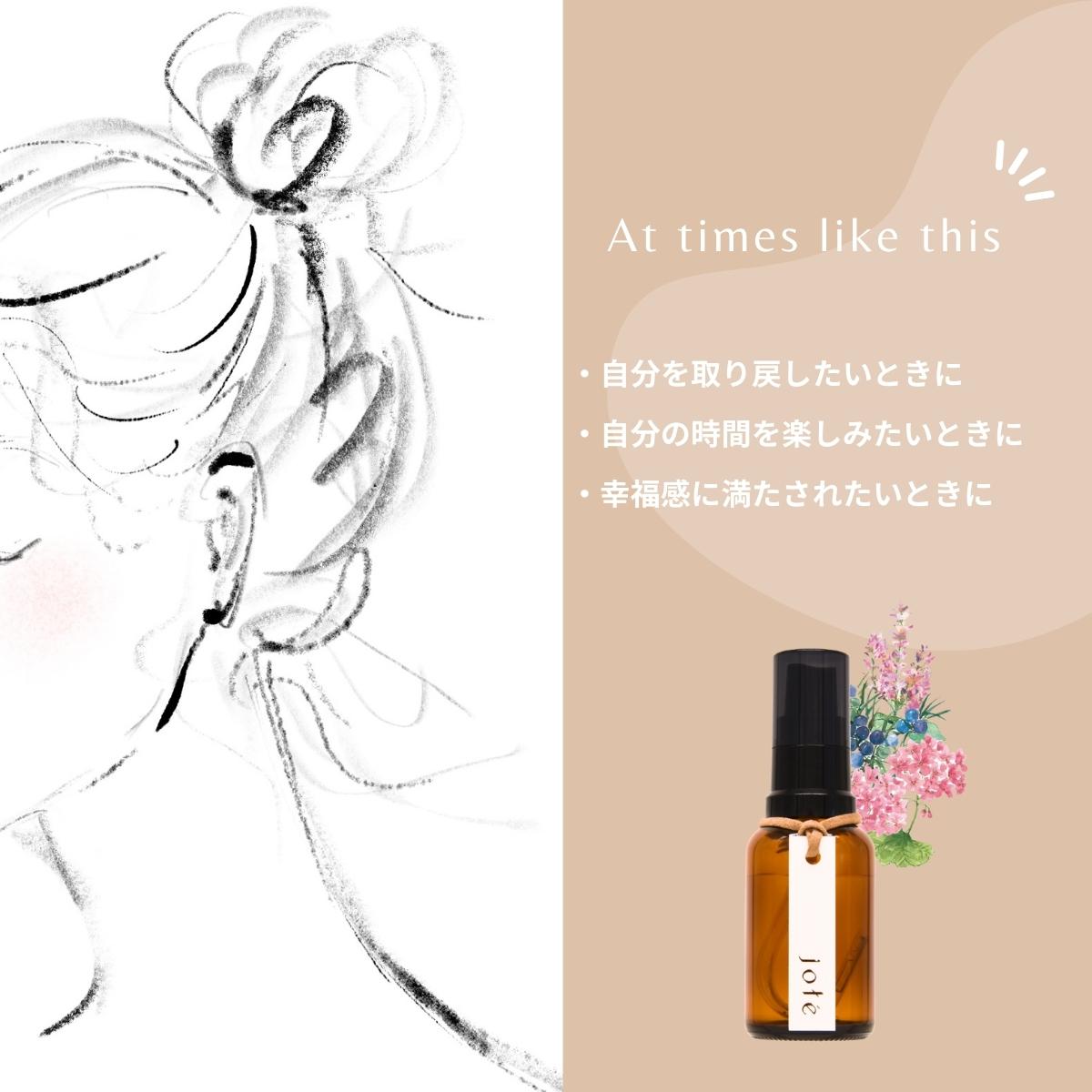 OFF DAY set 】Perfume 気分によって使い分けるお試し5ml 3本セット（送料無料） 香水 オードトワレ オーガニック 天然香料 天然  アロマ – jote Web Store