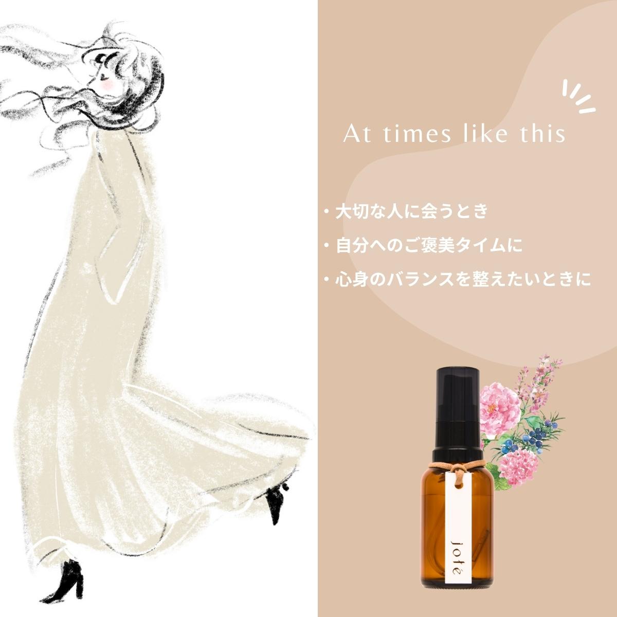 jote ♯3（シャープ３）Perfume 香水 オードトワレ オーガニック ...