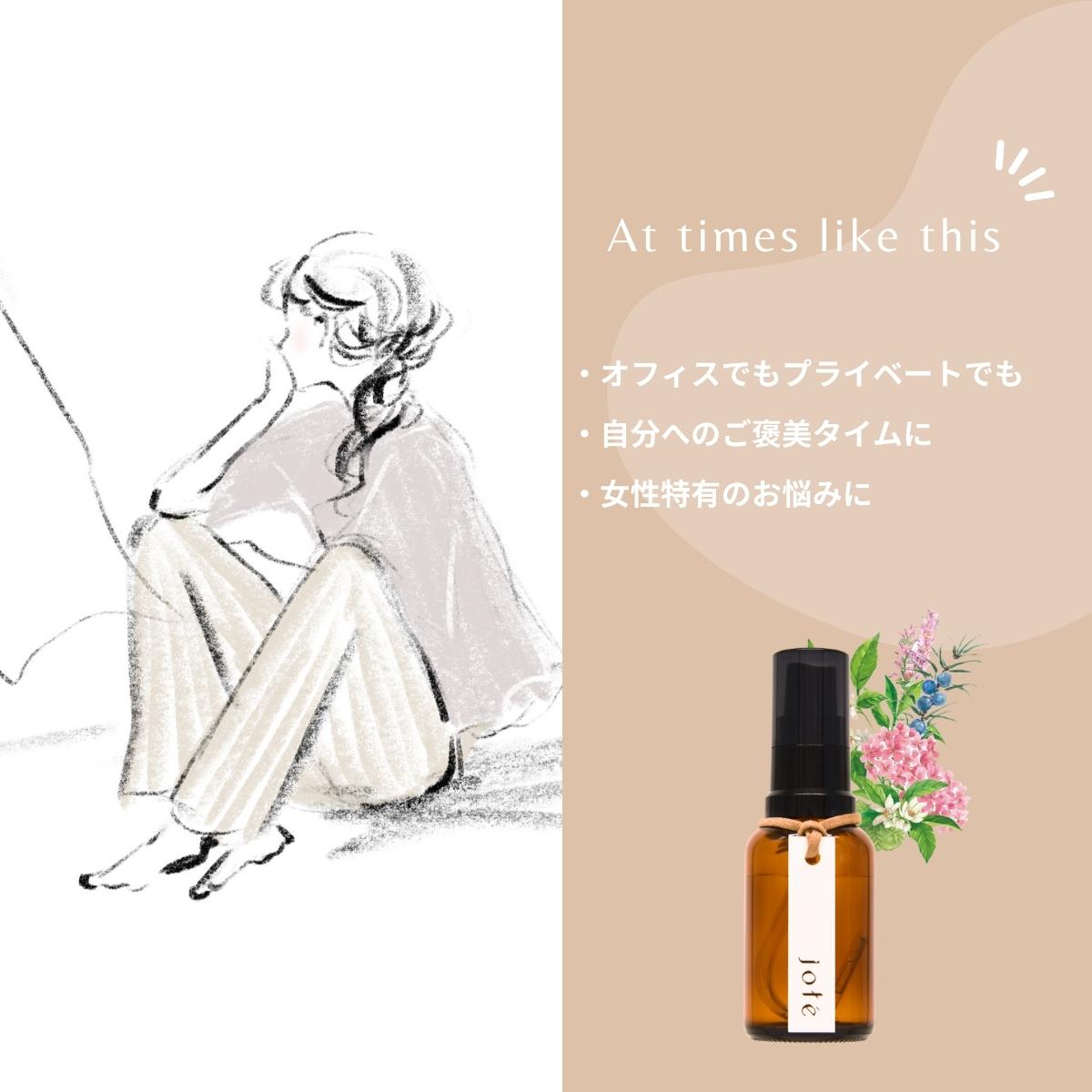 OFF DAY set 】Perfume 気分によって使い分けるお試し5ml 3本セット