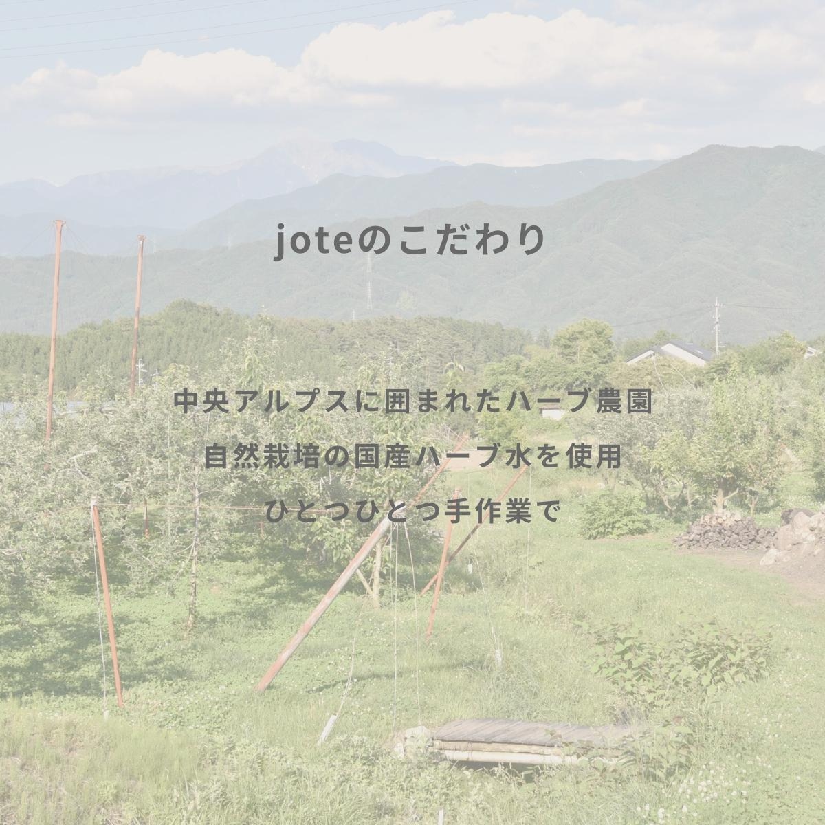 jote 香水新作2種 #5 スミレ/ ♭5 水仙