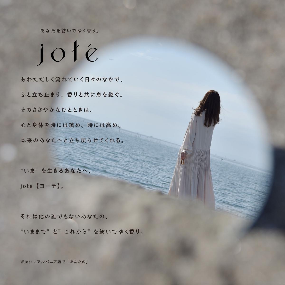 jote ヨーテ 香水 水仙 - 香水(ユニセックス)