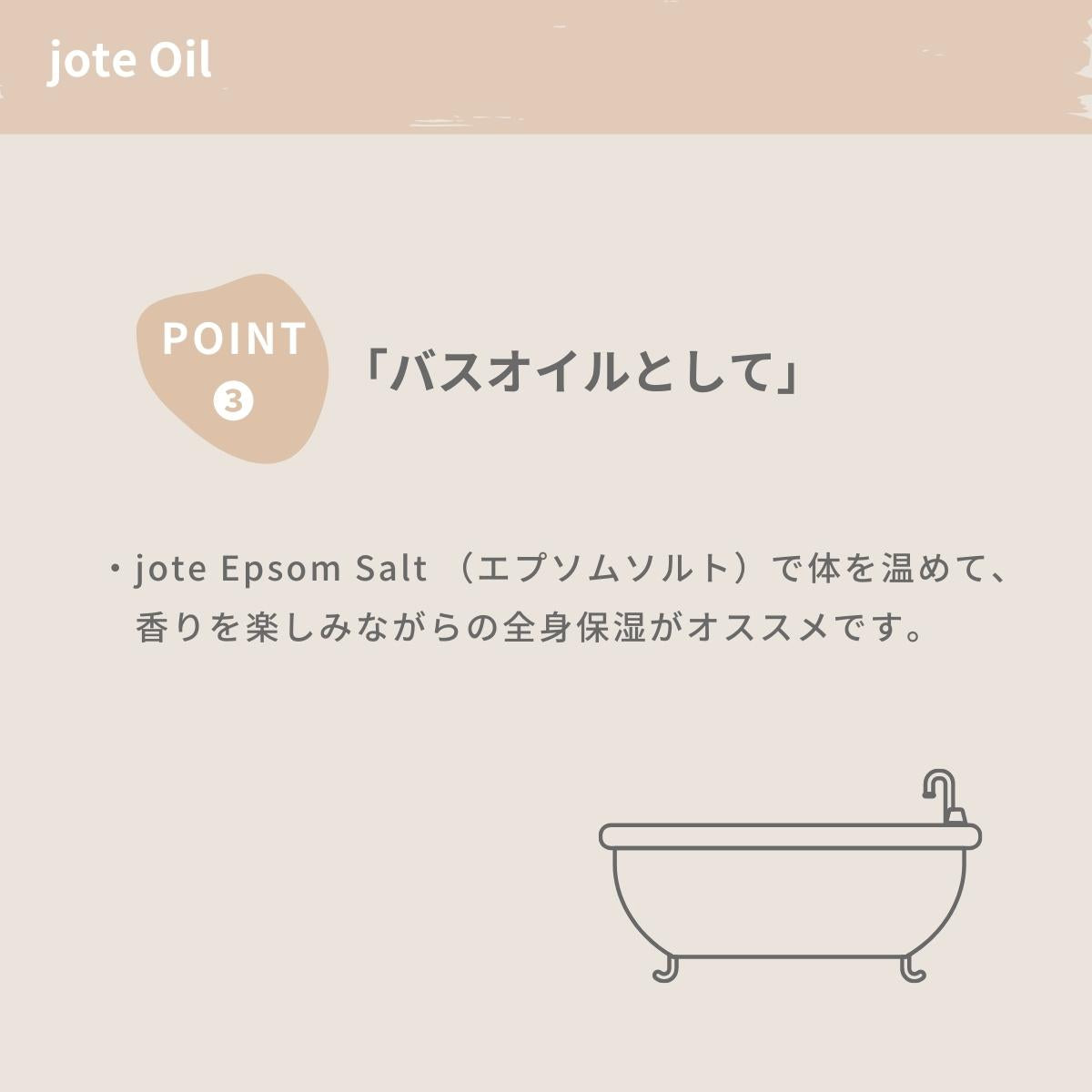 jote ♯3 （シャープ3）Oil 20ml 《ダマスクローズの香り》オーガニックホホバ美容オイル スポイトタイプ